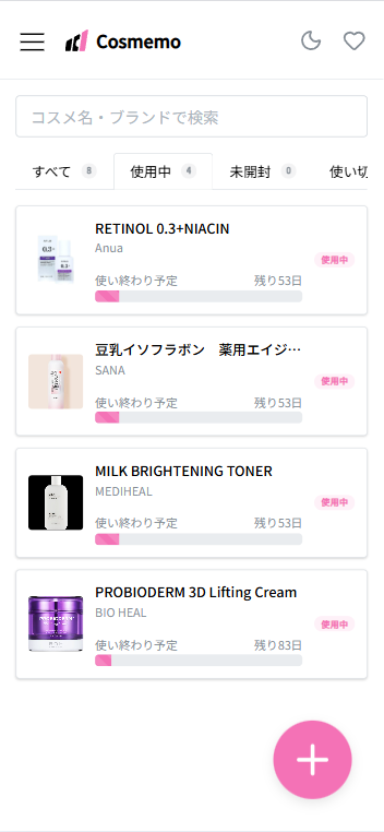Cosmemoのコスメ一覧画面